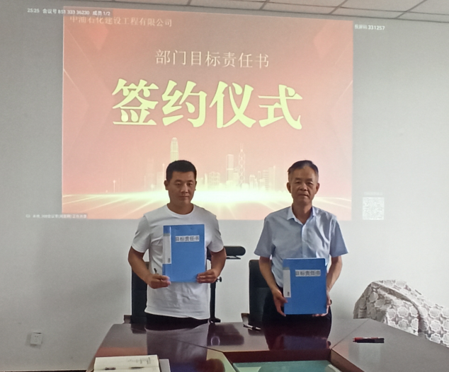 目標(biāo)責(zé)任書簽約合影2.png